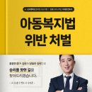 법률사무소로뎀이세준변호사