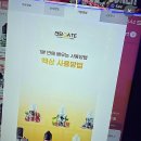 을지로3가역, 빛나는 '전담GATE' 방문 후기: 스마트한 쇼핑 경험을 공유해요!