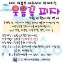 2023년 웃음꽃피자지원사업(7월) 이미지