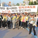 서울-포천간 고속도로 노선갈등 심화로 개통지연예상(펌글) 이미지