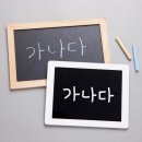 한글교실 야간중급반 이미지