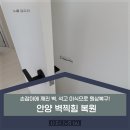씨유안양센트럴헤센점 | 안양 벽찍힘 복원 손잡이에 깨진 벽 석고 이식으로 원상복구!