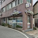 능서세탁소 이미지