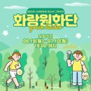 이수그린환경 이미지