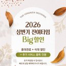 이레결혼정보 | [공지] 잠실 더베네치아 웨딩홀 견적공유 식대 가격 (당일계약혜택O)