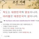 당신은 `우리의 것` 이란것을 얼마나 알고있습니까?(+재미없는글이지만 한번씩 꼭 읽어주세요) 이미지