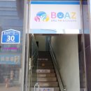 보아스아동청소년상담센터 네이버블로그