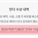 비움2민박 이미지