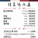 암소만한우촌 이미지