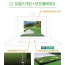 피플스크린골프존 | 부천스크린 골프장 &#39;밥스토랑&#39;이 있는 골프존파크 &#39;하나 스크린&#39;점
