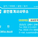 승승공인중개사사무소 이미지