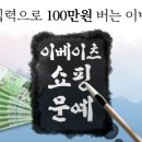 코리아쇼핑