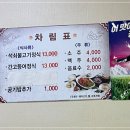 풍년식당+석쇠불고기 | 풍년식당 석쇠불고기