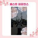 마녀수학학원 | 4월도 가득가득 알차게!!