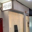 네일드살롱