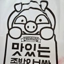 일만족발서충주점