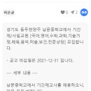 남문중학교 이미지