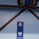 응봉역(경의중앙선) 이미지