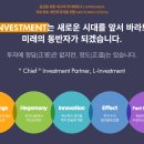다른인베스트먼트