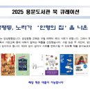 용문도서관 이미지