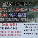 에프엠인력