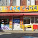 임가네 부대찌개 고기