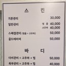 피부미인샵