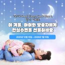 Good25 | 25/26 Good Sleep, Good Start 겨울 맞이 베이비캠 베키AI 안심수면 할인 이벤트