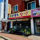 고집불통반찬 네이버블로그