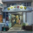 82 | 장안구맛집 순대막창전골과 볶음밥 조합이 최고였던 곳