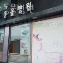 피카소 동물병원 이미지