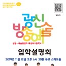 광신방송예술고등학교 이미지