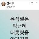 최진석(64) 서강대 명예교수 &#34;한국의 희망, 양향자&#34; 20230701 한경外 이미지