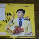 네네치킨반지점 | 네네치킨 신메뉴 크리미언&양념치킨 후기!