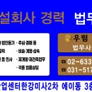 우림법무사