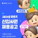 계룡건설·대방건설·대보건설 등 신입사원 공개 채용 이미지