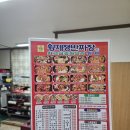 황제짜장 이미지