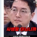 심우정, 윤석열 석방 개입에 자녀 특혜 논란 재 점화...? 이미지