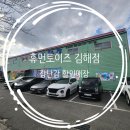 187 | 휴먼토이즈 김해점 : 없는 장난감이 없다! 김해 장난감 할인매장 아이들에게는 천국입니다
