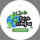 용산3 마을회 | [파라서] 용산구새마을회 친환경 굿즈 천연 펄프 수세미 제작 후기