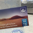 중동098 | 해외여행 | 아랍에미리트 | 두바이 | 레이오버 | 🇦🇪