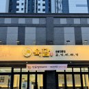 고기이야기 | 아라역 고기집 추천 고기이야기 육담 방문 후기