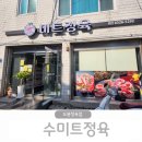 쌍문한돈한우