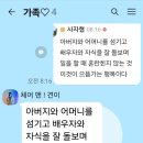 가족은 물들어 간다. 이미지