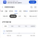 CU한라비발디 네이버블로그
