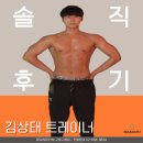 대림헬스 | (솔직후기) 구로 헬스 PT "운동하기 전 000을 먼저 체크해야 한다?"