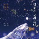 요나언니