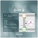 이쁜여성의원 이미지