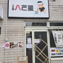 보세거리 이미지