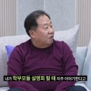 메가스터디 손주은 회장이 말하는 놀면서 성공하는 사람의 특징 이미지